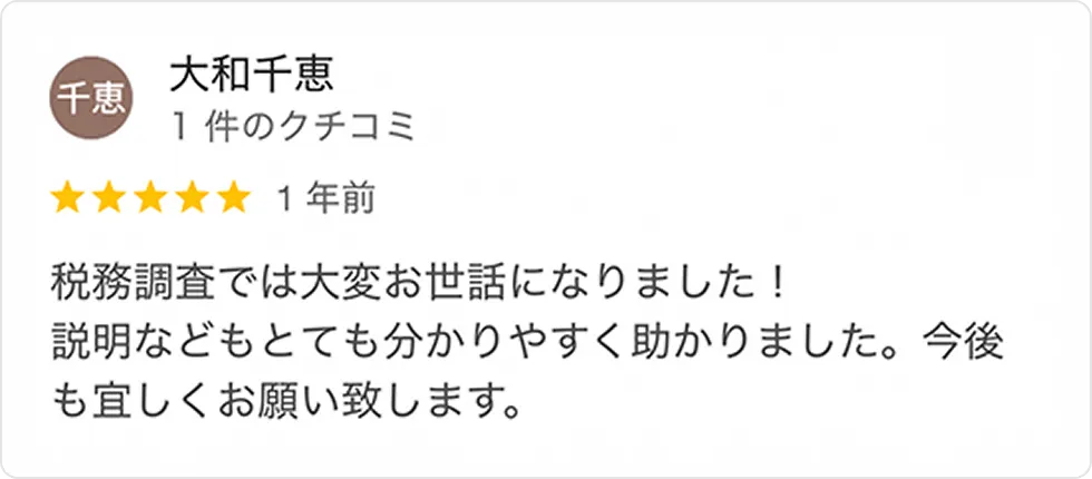 GoogleReview