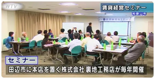 テレビ和歌山で紹介されました