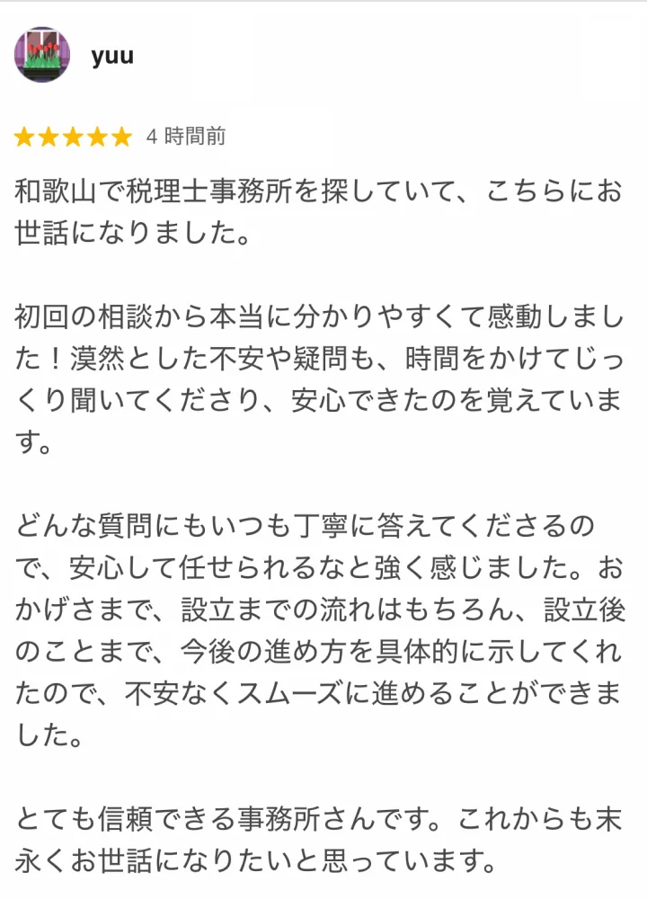 Googleレビュー