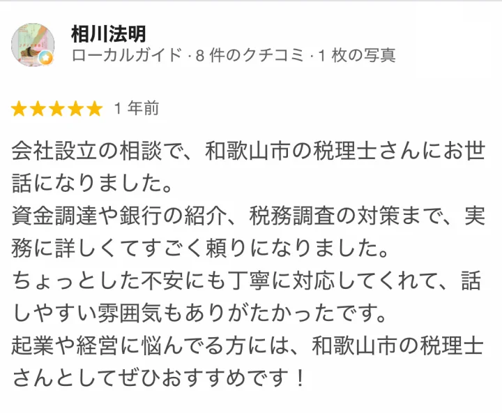 Googleレビュー