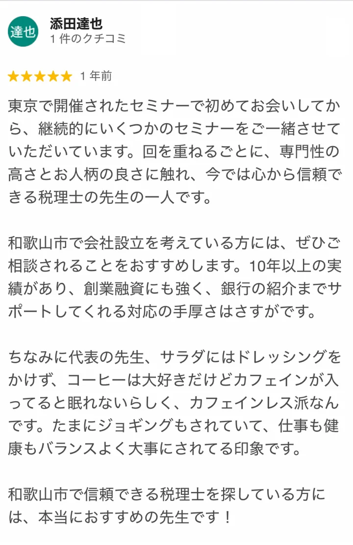 Googleレビュー