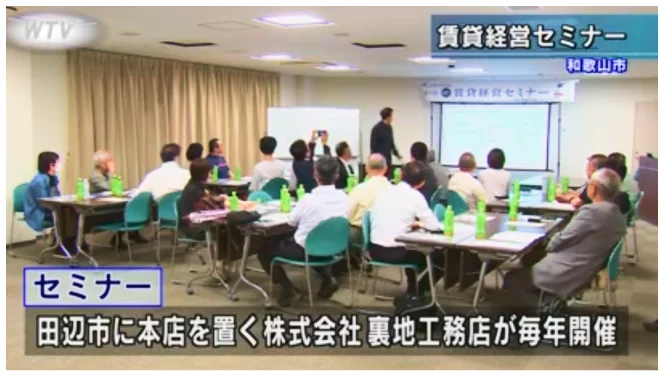 テレビ和歌山 放送シーン